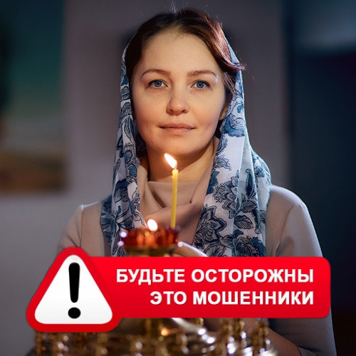 Мария Степановна @MariaGadalka в Новгороде – это мошенники
